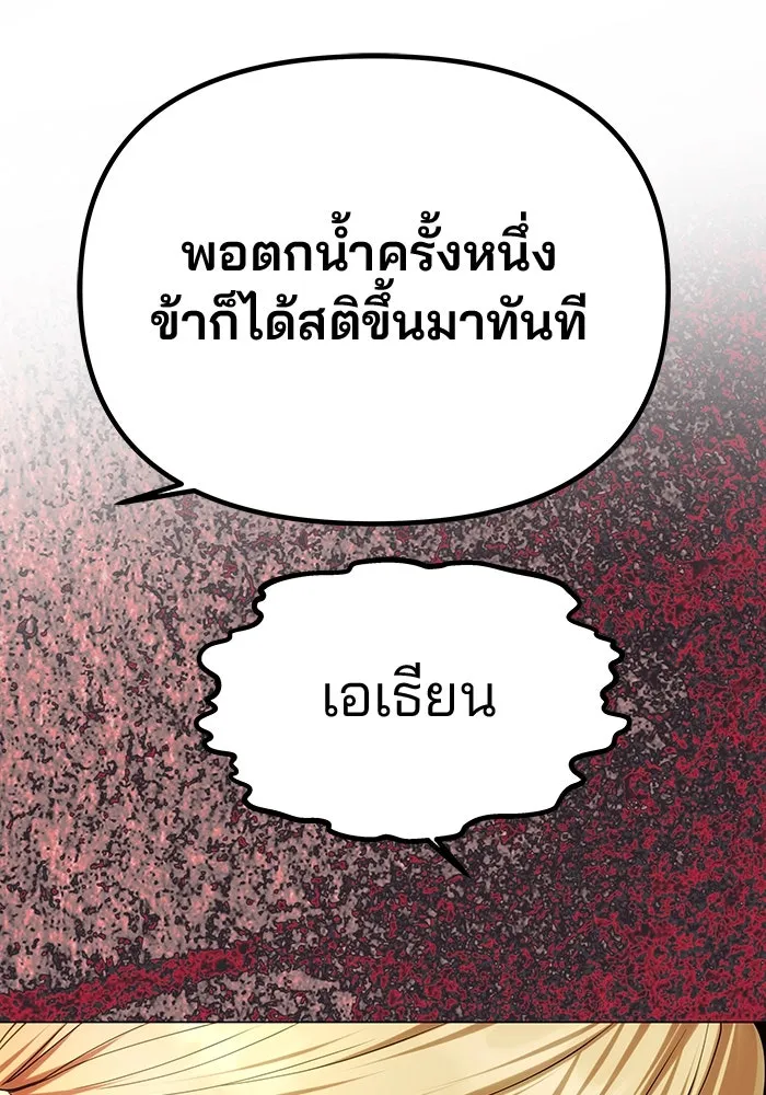 เกมรักจับสามี ตอนที่ 44 รูปที่ 2
