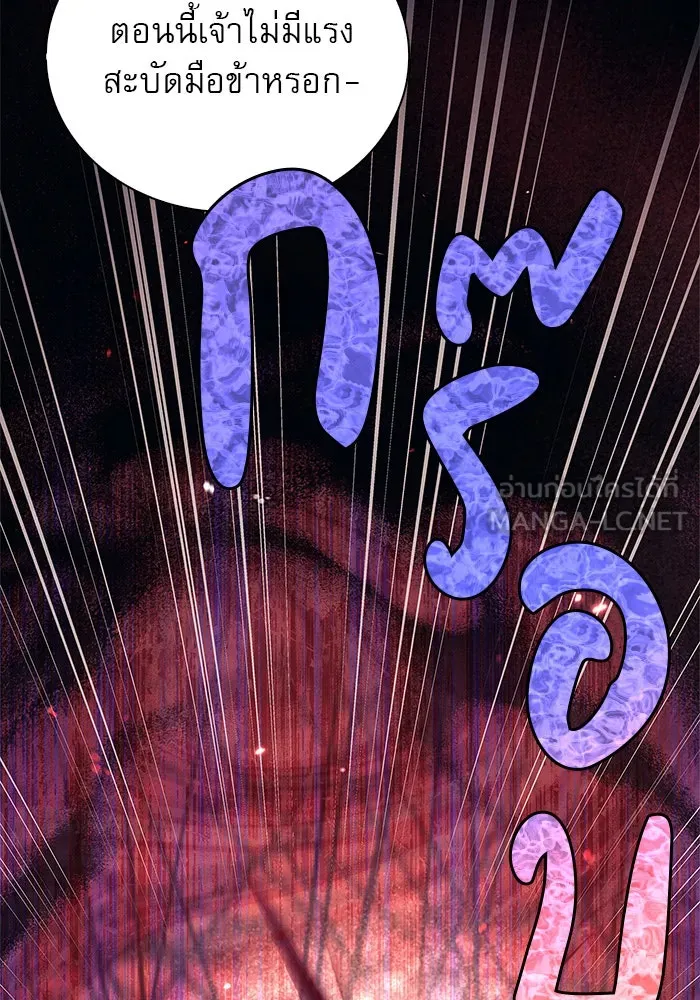 ผมไม่ได้เก่งอย่างที่คิด ตอนที่ 57 รูปที่ 162