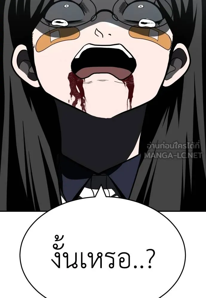 สนามเด็กล่า ตอนที่ 43 รูปที่ 84