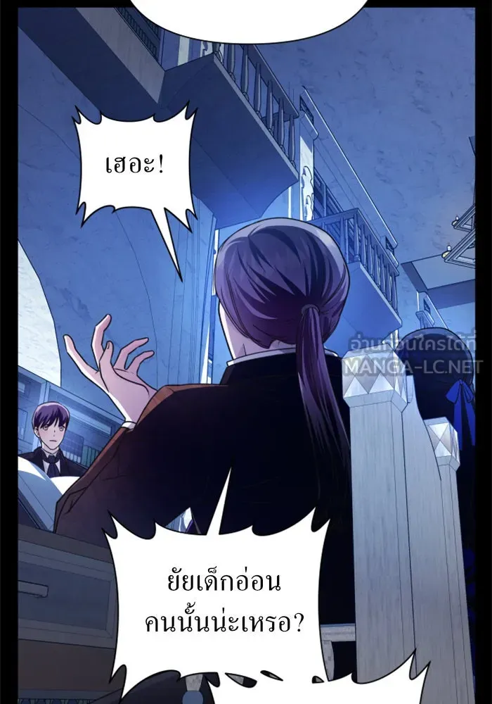 ชิงชีวิตพลิกลิขิตชะตา ตอนที่ 89. เรื่องน่าขัน รูปที่ 6