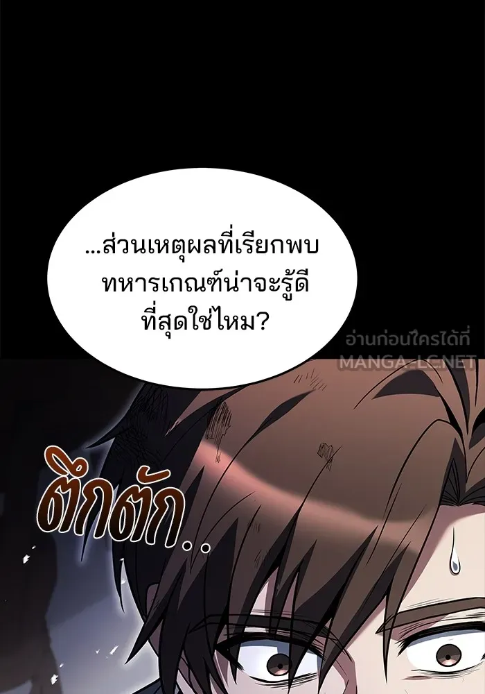 ครัวจอมเวท ตอนที่ 39 รูปที่ 3