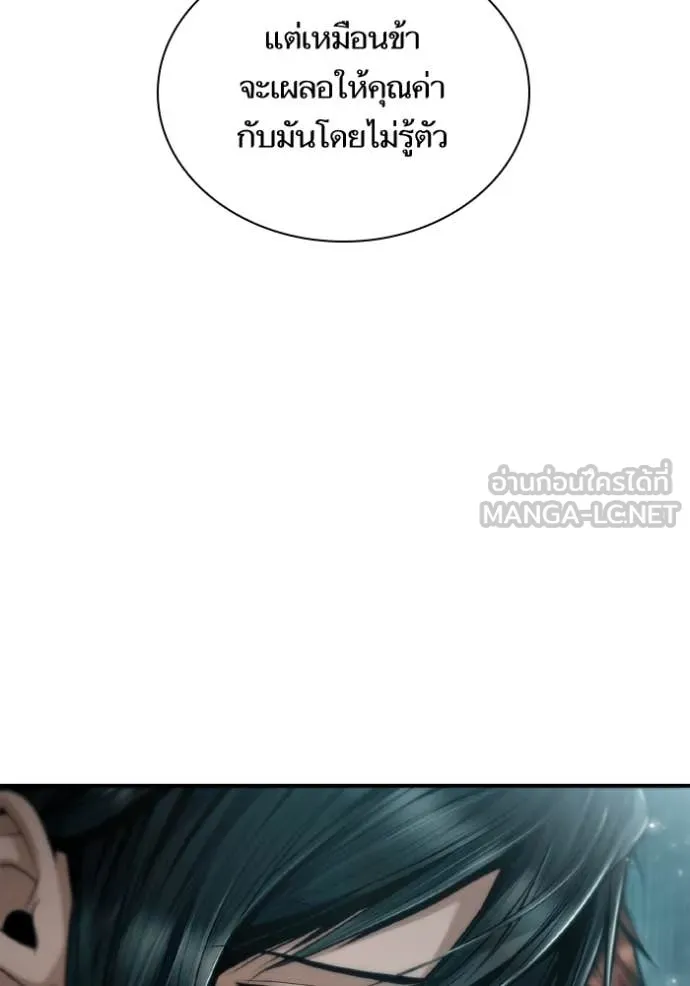 ชาตินี้น้องขอ ตอนที่ 161 รูปที่ 111