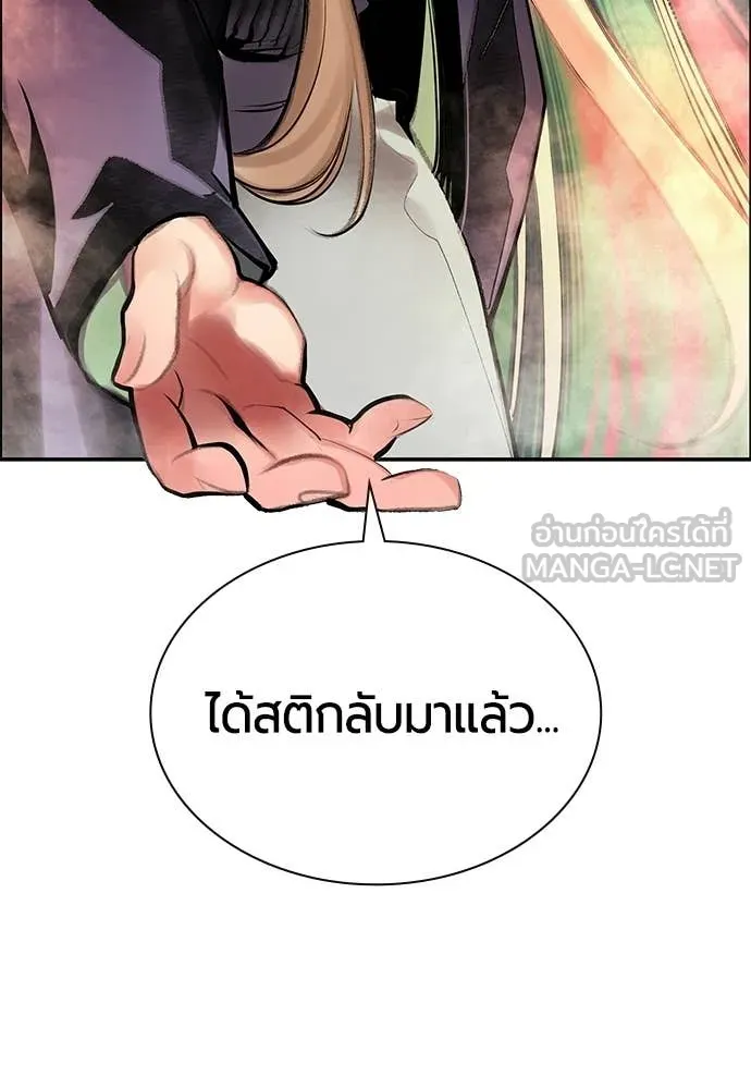 Jungle Juice ตอนที่ 190 รูปที่ 189