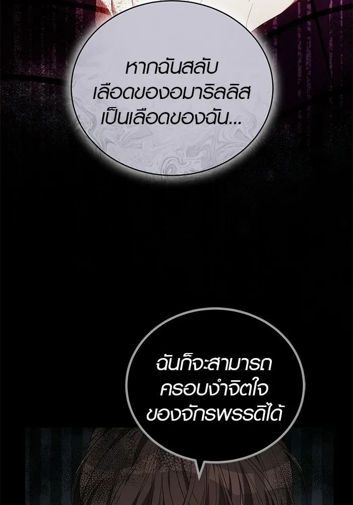 เหตุผลที่ฉันนอกใจ ตอนที่ 78 รูปที่ 83