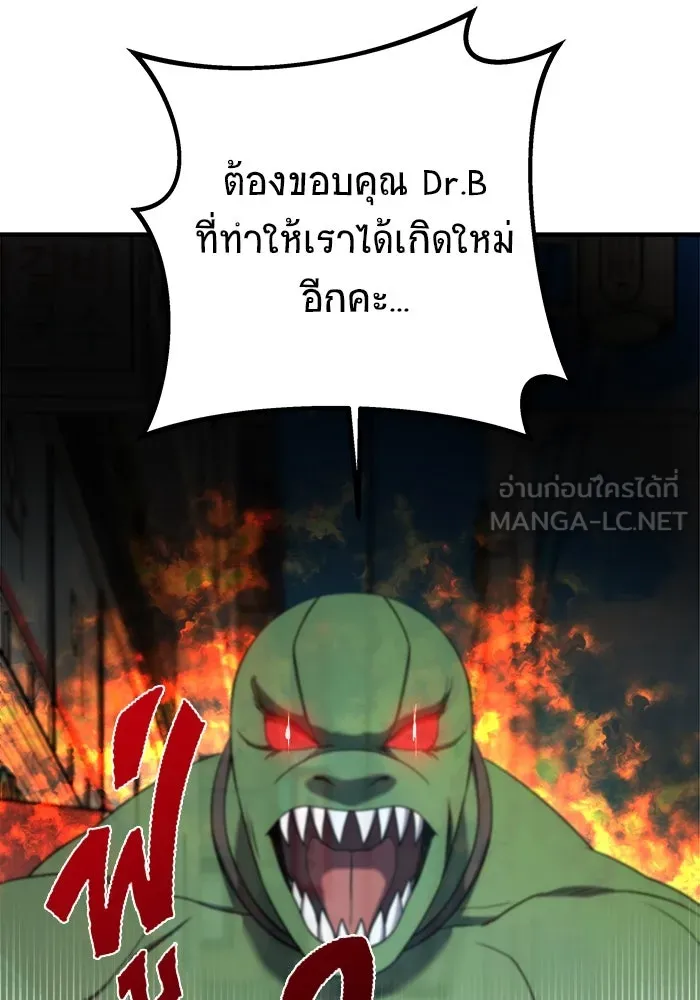 วายร้ายก็อยากมีรัก ตอนที่ 52 รูปที่ 81