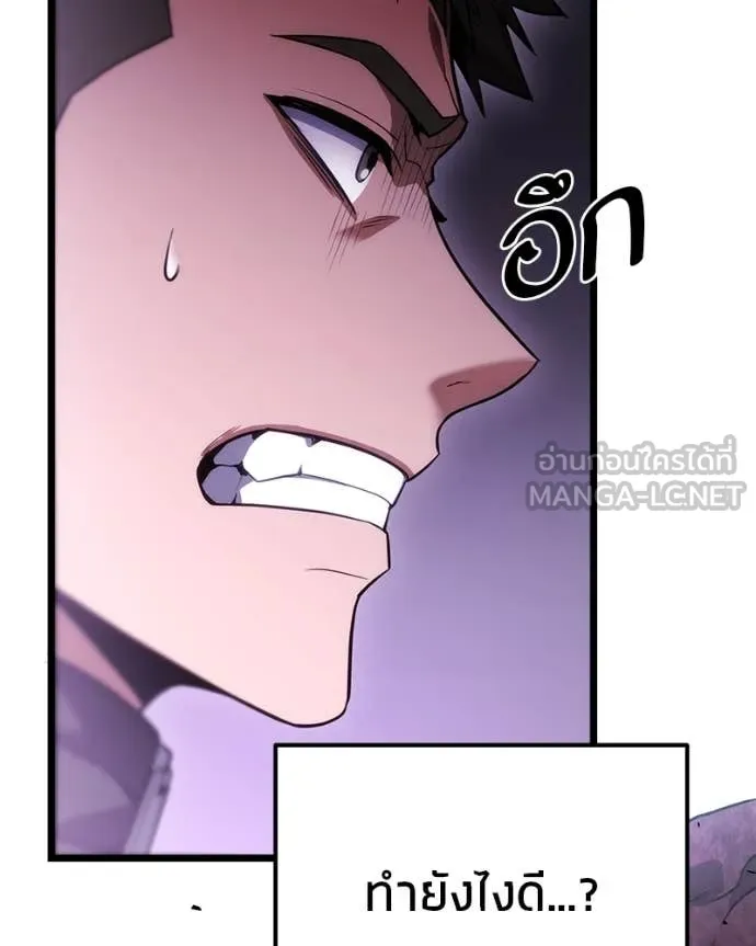 โทษที พื้นที่นี้ ตอนที่ 43 รูปที่ 45