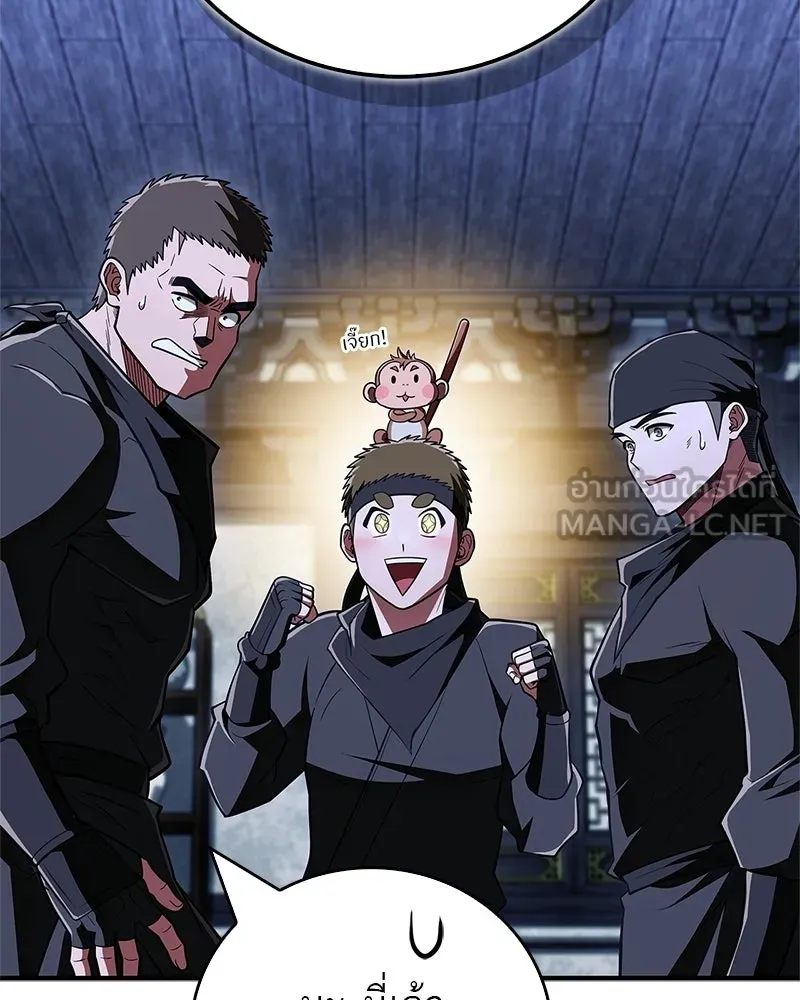 สุดยอดเทรนเนอร์แห่งยุทธภพ ตอนที่ 81 หมื่นมาร...ก้มกราบศิโรราบ รูปที่ 147