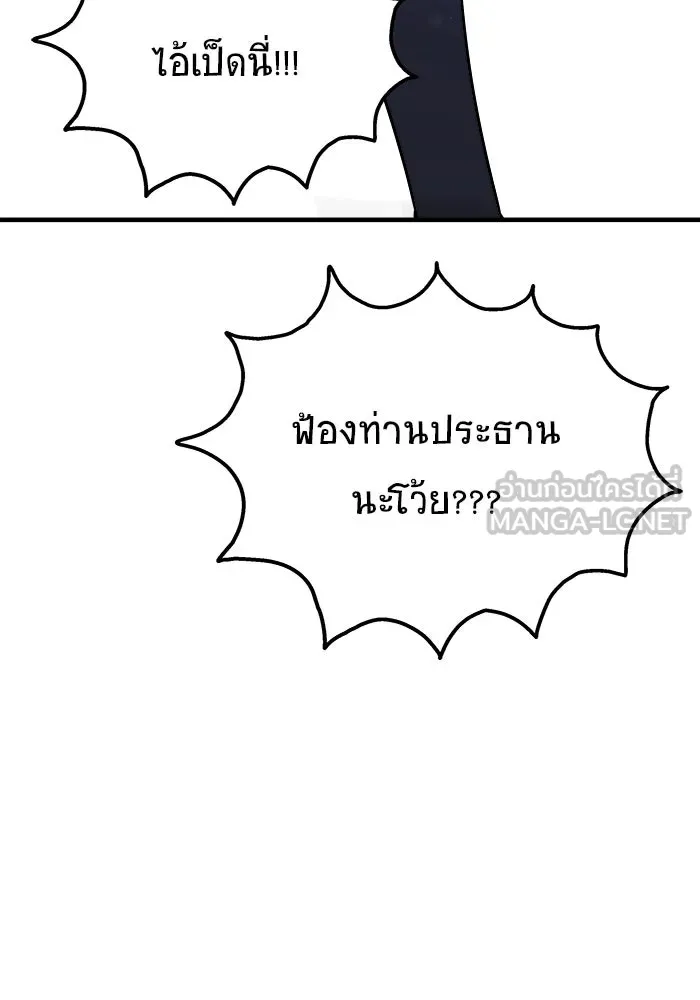 วายร้ายก็อยากมีรัก ตอนที่ 16 รูปที่ 42