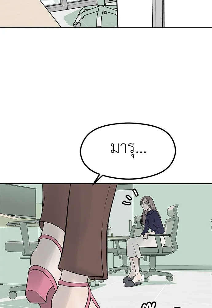 ถ่านไฟเราไม่เก่าเลย ตอนที่ 22 รูปที่ 112