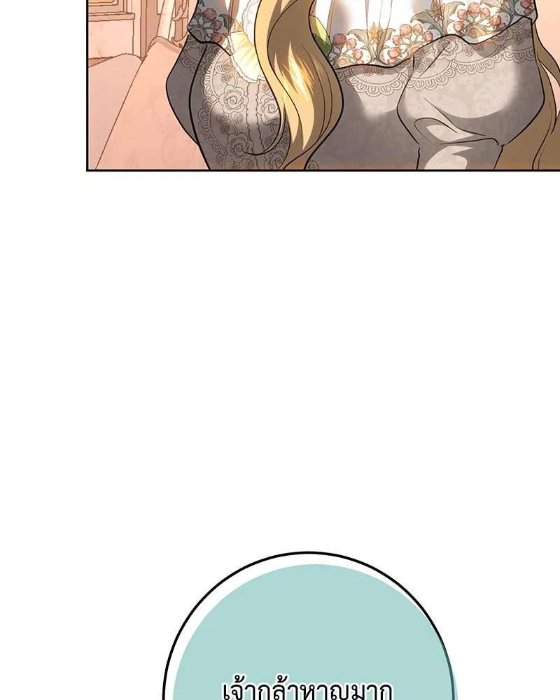 เจ้าหญิงคลั่งแห่งวังหลวง ตอนที่ 121 รูปที่ 166