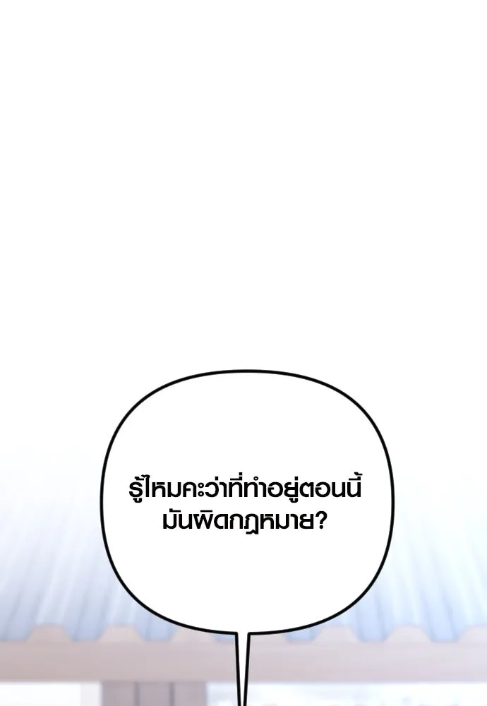 รักกันคนละครึ่งทาง ตอนที่ 17 รูปที่ 80