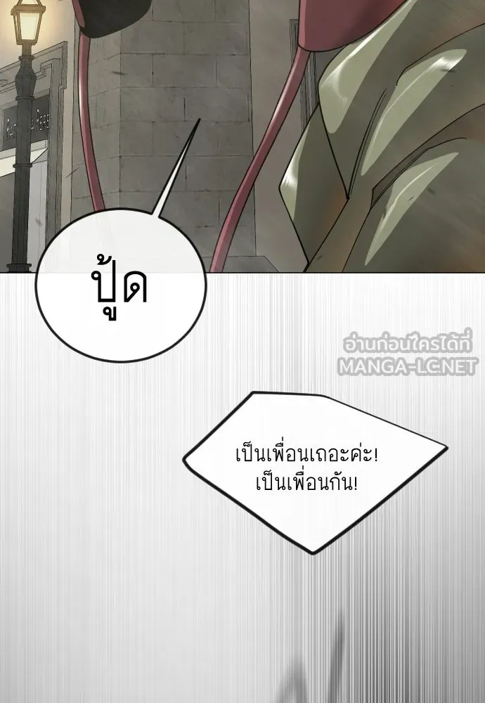 ยุคแห่งยอดมนุษย์ ตอนที่ 146 รูปที่ 186