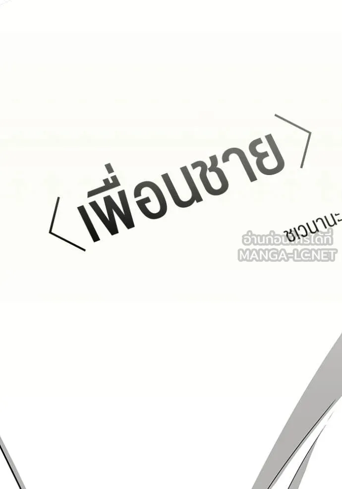 ฉันเนี่ยนะ ตอนที่ 29 รูปที่ 107