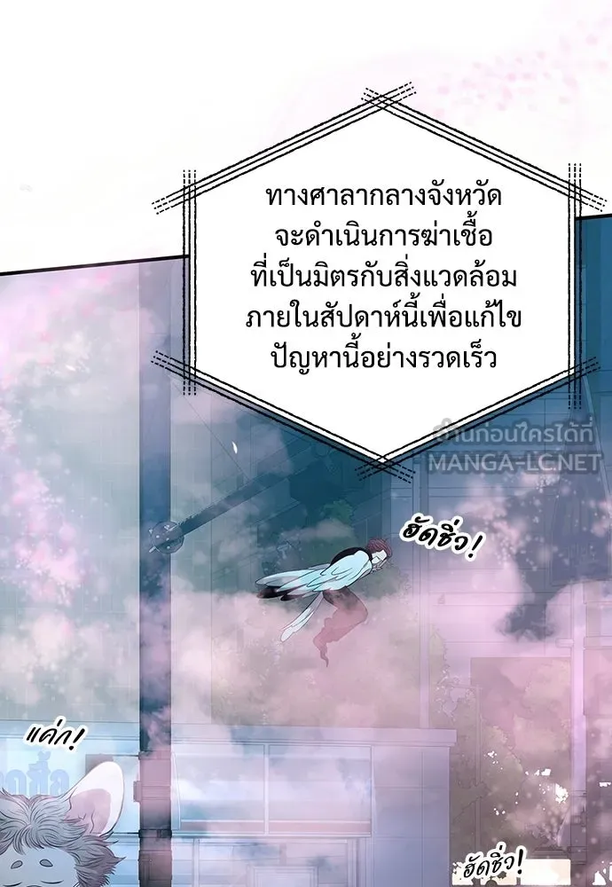 ร้านสะดวกซื้อต่างโลก ตอนที่ 38 รูปที่ 3