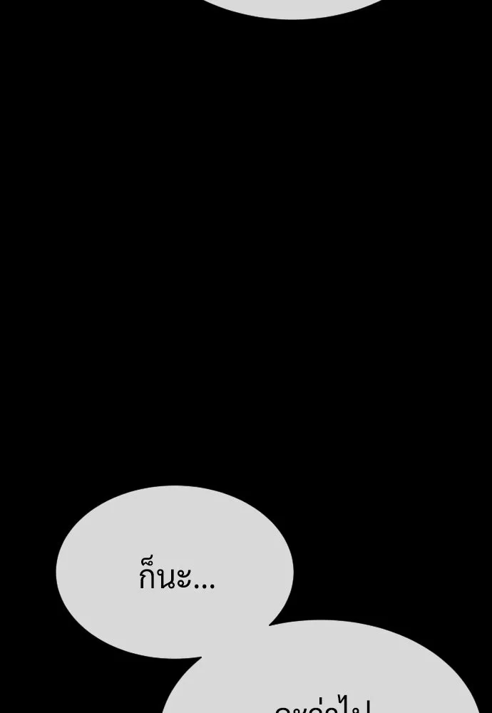 นักฆ่าย้อนวัย ตอนที่ 130 รูปที่ 230