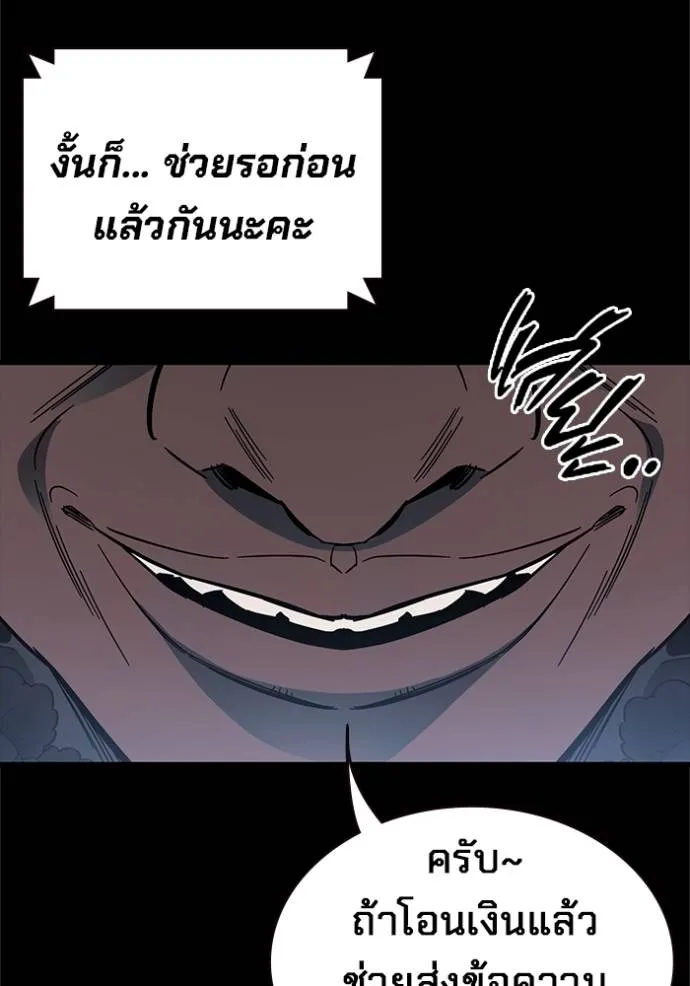 มหาสงครามคนแกร่ง ตอนที่ 13 รูปที่ 8