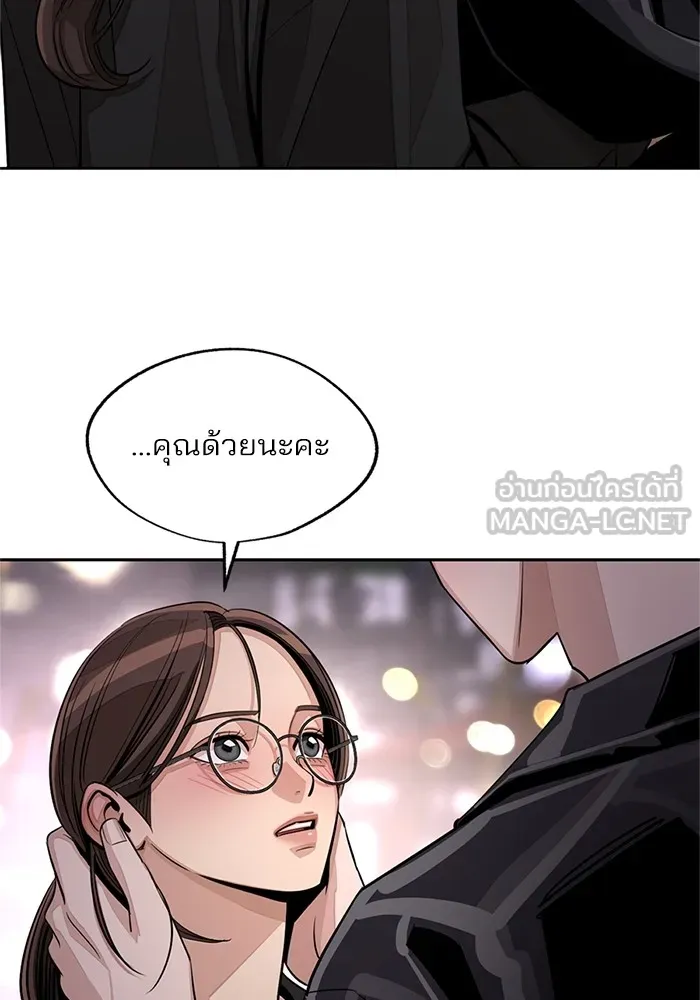 ความรักของอิซอบ ตอนที่ 75 รูปที่ 90