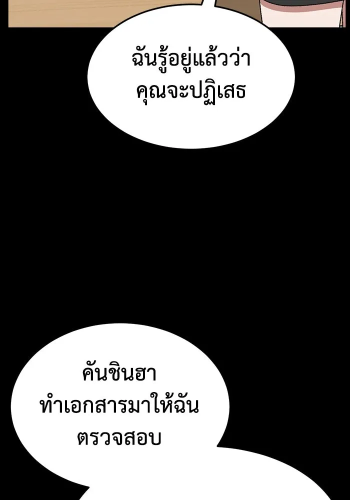 ช่วยเปลี่ยนฉันที ตอนที่ 317. ซีซัน 3 ฮยอนยอจู 12 รูปที่ 95