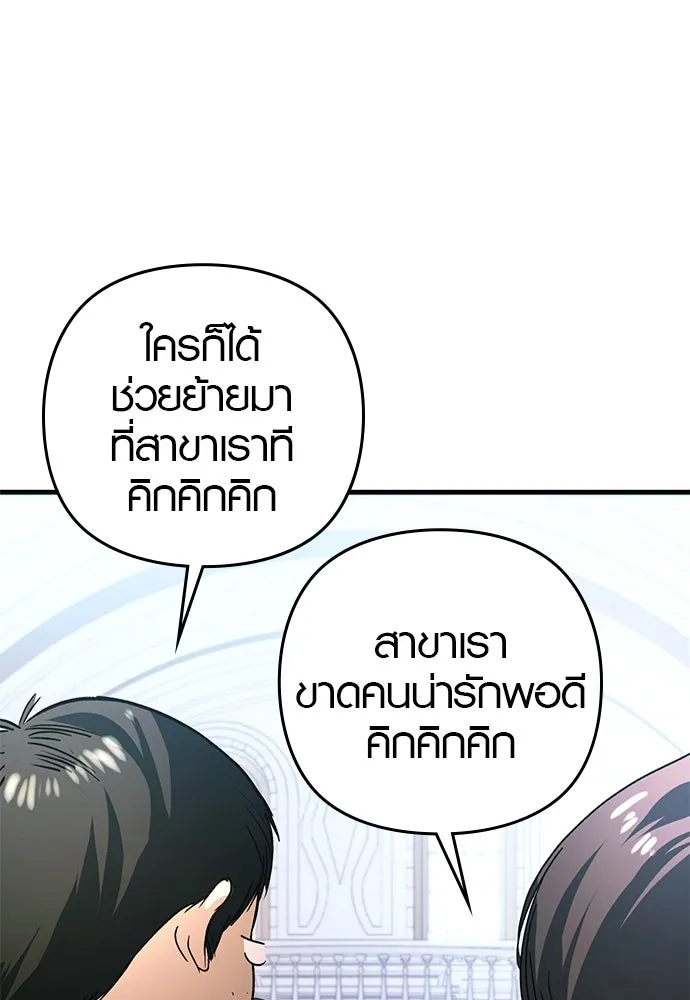 บันทึกรักลูกสาวเจ้าพ่อ ตอนที่ 12 รูปที่ 89