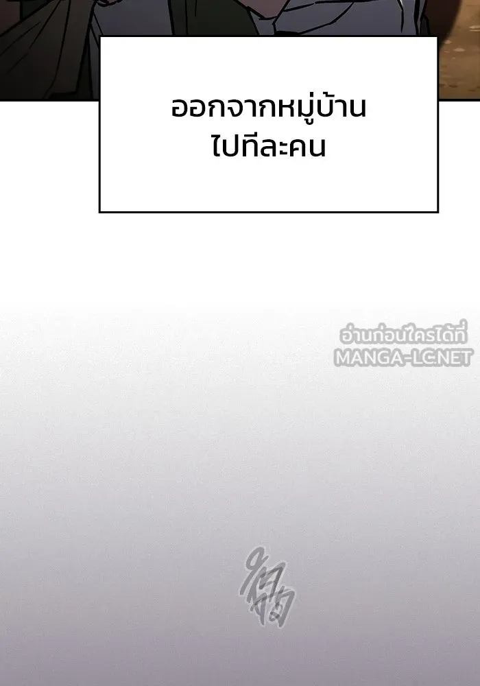 ซอร์ดมาสเตอร์ผู้กลืนดาบ ตอนที่ 2 รูปที่ 57