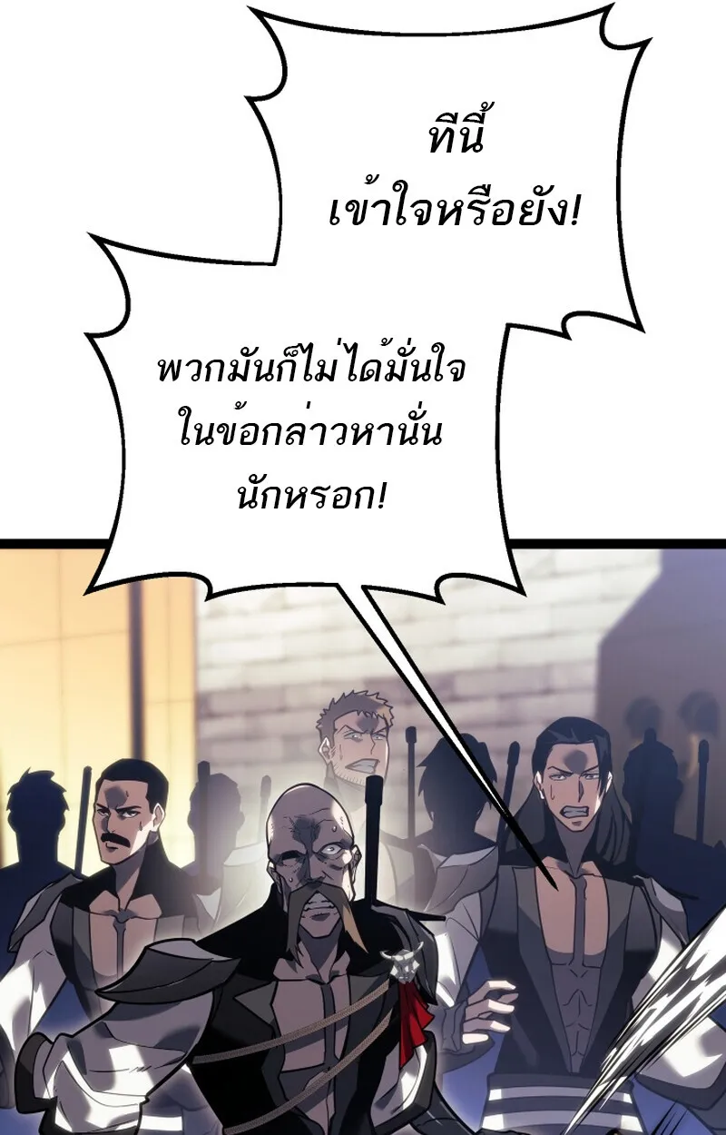 Regressing as the Reincarnated Bastard of the Sword Clan ตอนที่ ตอนที่ 50 รูปที่ 96