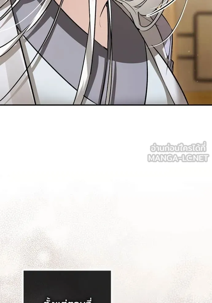 ยามหมาป่าทมิฬ ตอนที่ 73 รูปที่ 104