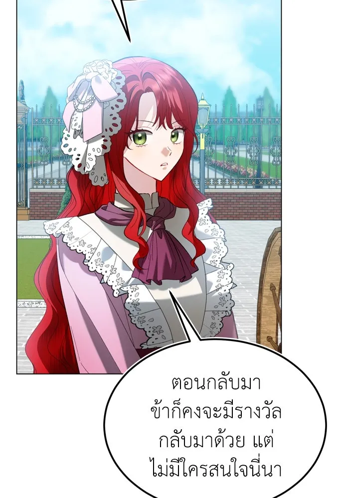 บุปผาลบคมดาบ ตอนที่ 26 รูปที่ 5