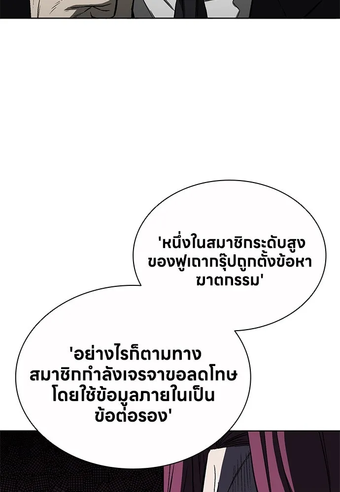 อัยการสายโหด ตอนที่ 32 รูปที่ 62