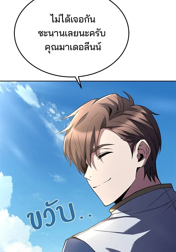 ครัวจอมเวท ตอนที่ 16 รูปที่ 32