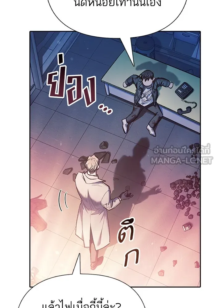 My S-Class Hunters ตอนที่ 128 หนีเสือปะจระเข้ (1) รูปที่ 102