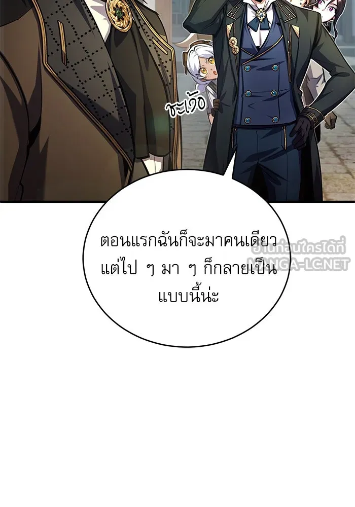 ศาสตราจารย์จำเป็นแห่งอะคาเดมี ตอนที่ 78 รูปที่ 12