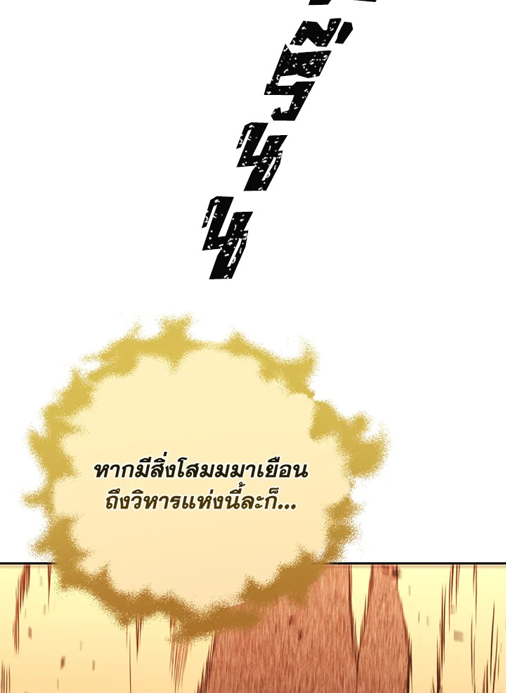 พลทหารโครงกระดูกผู้ม ตอนที่ 112 รูปที่ 17