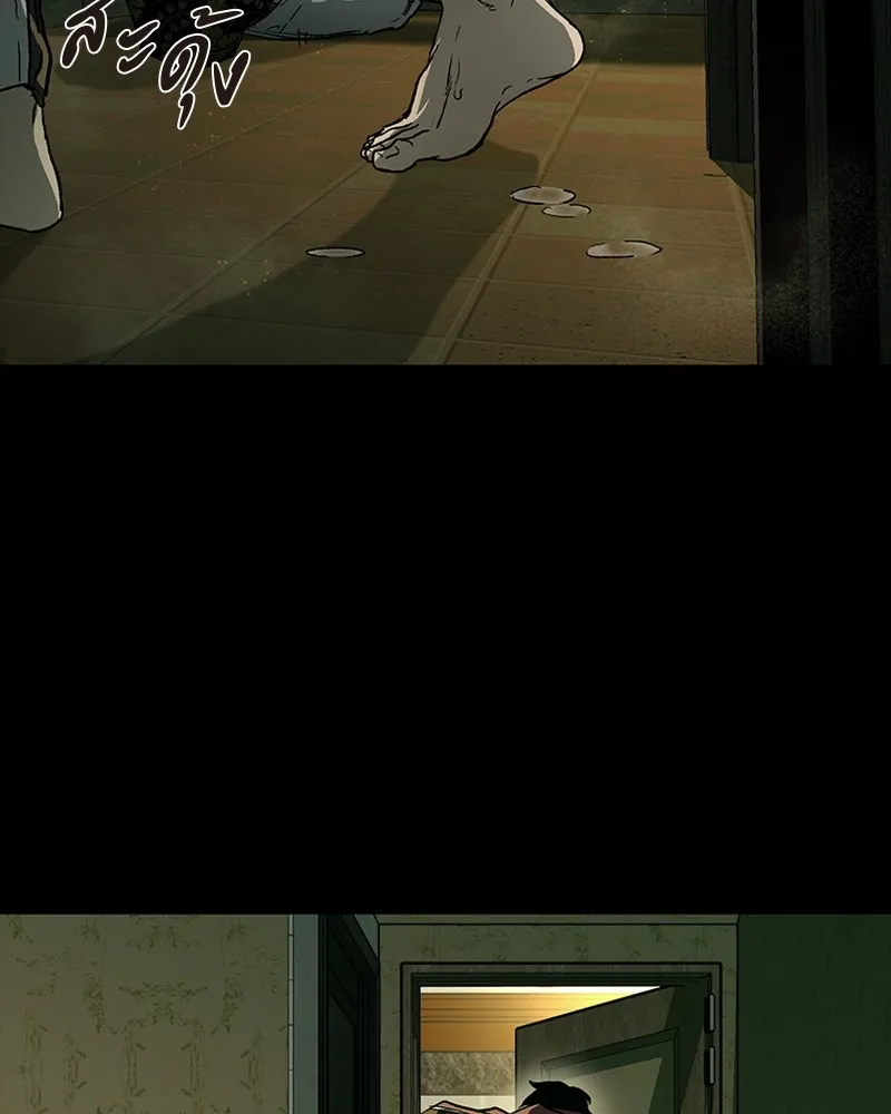 เกาลูน  ซาโรกา ตอนที่ 23 รูปที่ 140