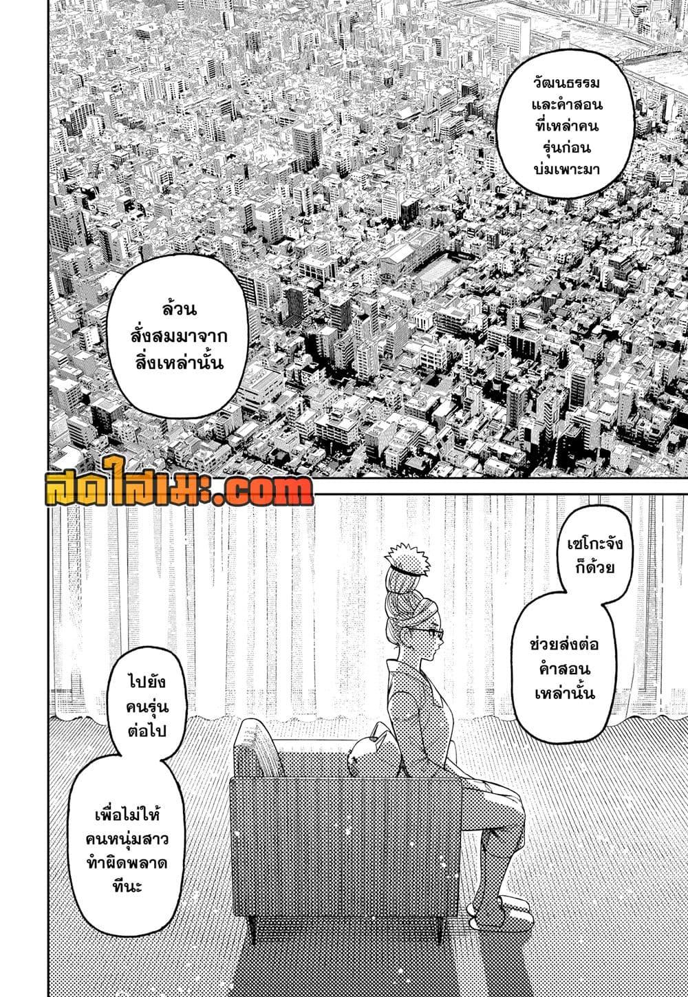 Manga-lc-com อ่านมังงะ อ่านการ์ตูน ออนไลน์ ฟรี Dandadan ตอนที่ 1 2 3 4 5 6 7 8 9 10 11 12 13 14 ฟรี ไม่มีโฆษณา Manga-lc - อ่าน มังงะ อ่าน การ์ตูน ออนไลน์ อ่านมังงะ ฟรี
