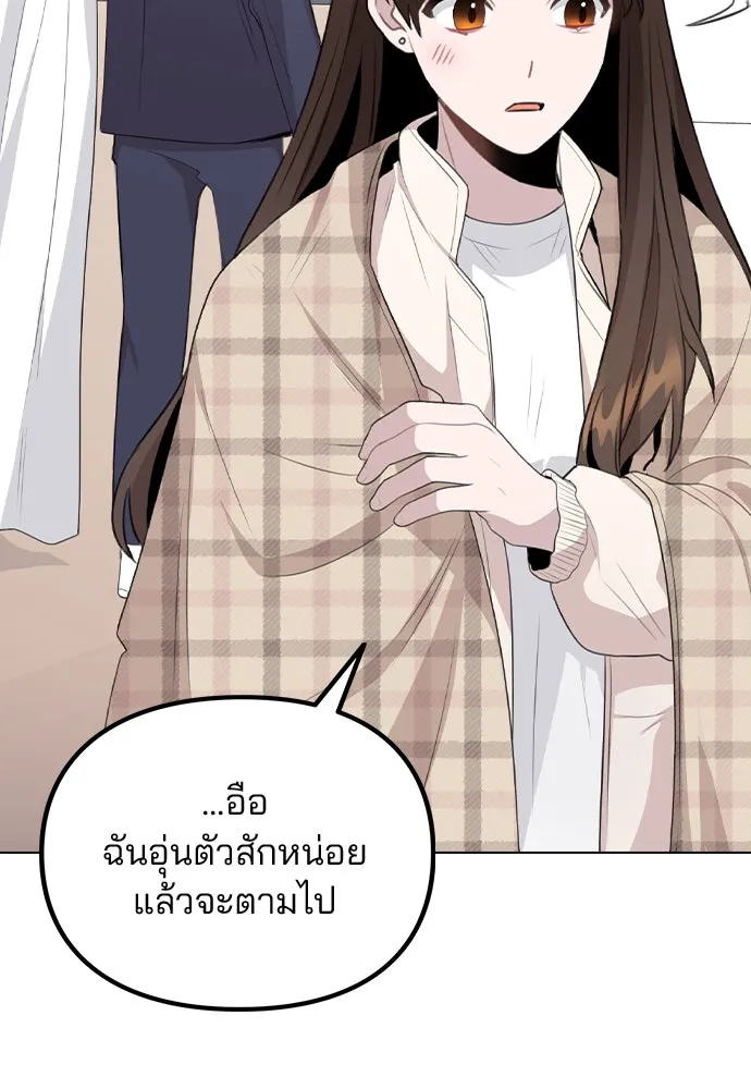 รักผิดแผน ตอนที่ 71 รูปที่ 113