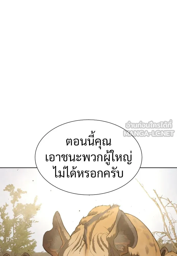 นักฆ่าย้อนวัย ตอนที่ 19 รูปที่ 192