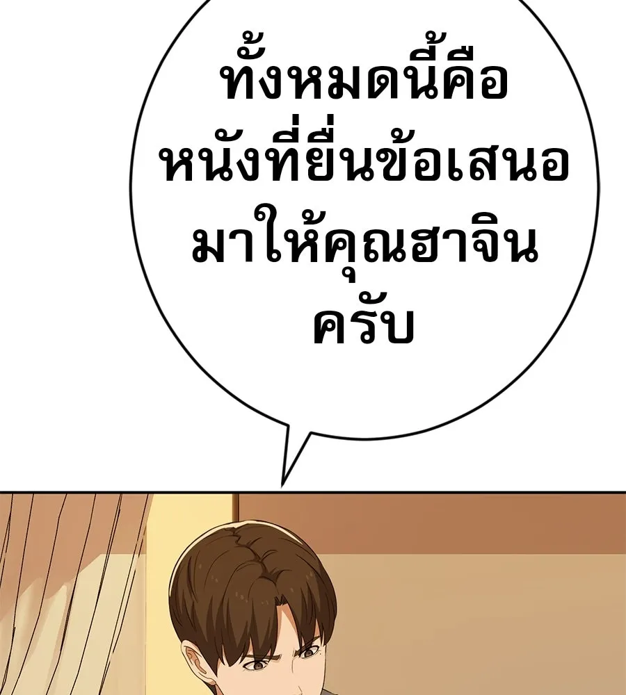 คอลเซ็นเตอร์เปลี่ยนชีวิต ตอนที่ 79 หัตถ์แห่งไมดาส รูปที่ 193