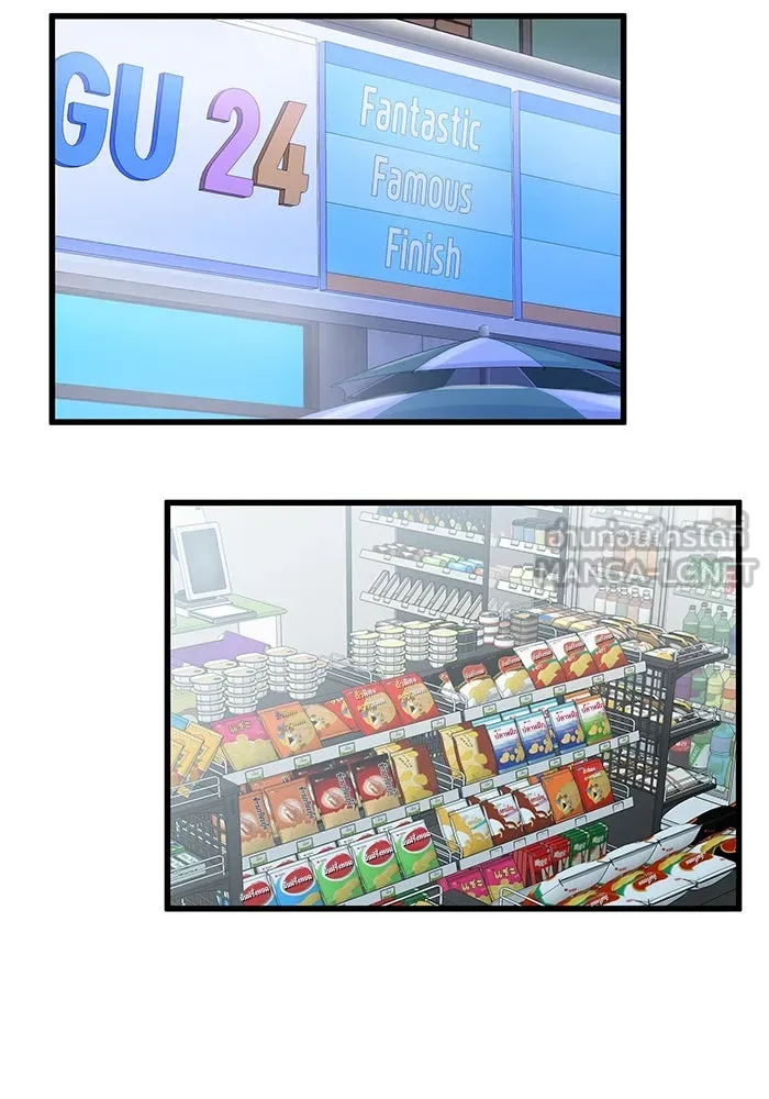 ฉันมันร้าย หรือเพราะโลกไม่น่ารัก ตอนที่ 150 รูปที่ 48