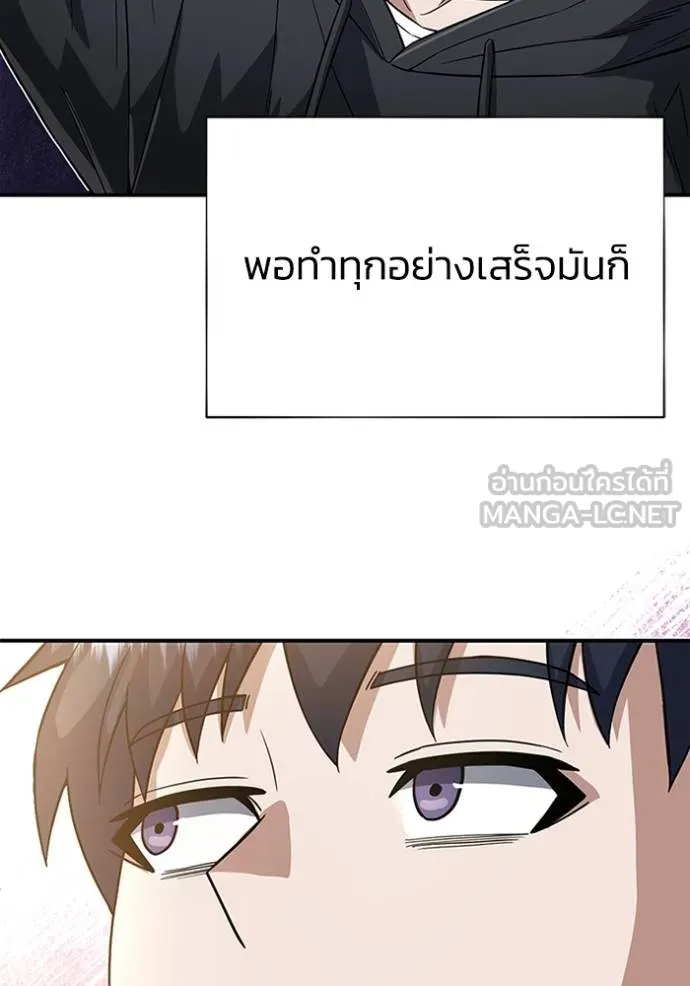 อัจฉริยะนอกคอก ตอนที่ 95 รูปที่ 108