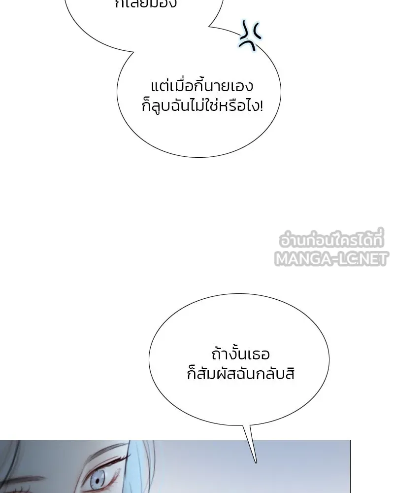 เซเรน่า ตอนที่ 76 รูปที่ 84