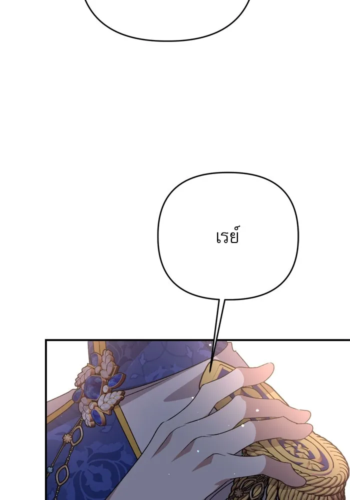 เกิดใหม่คราวนี้ ขอเป็นคนดีดูสักครั้ง ตอนที่ 111 รูปที่ 58