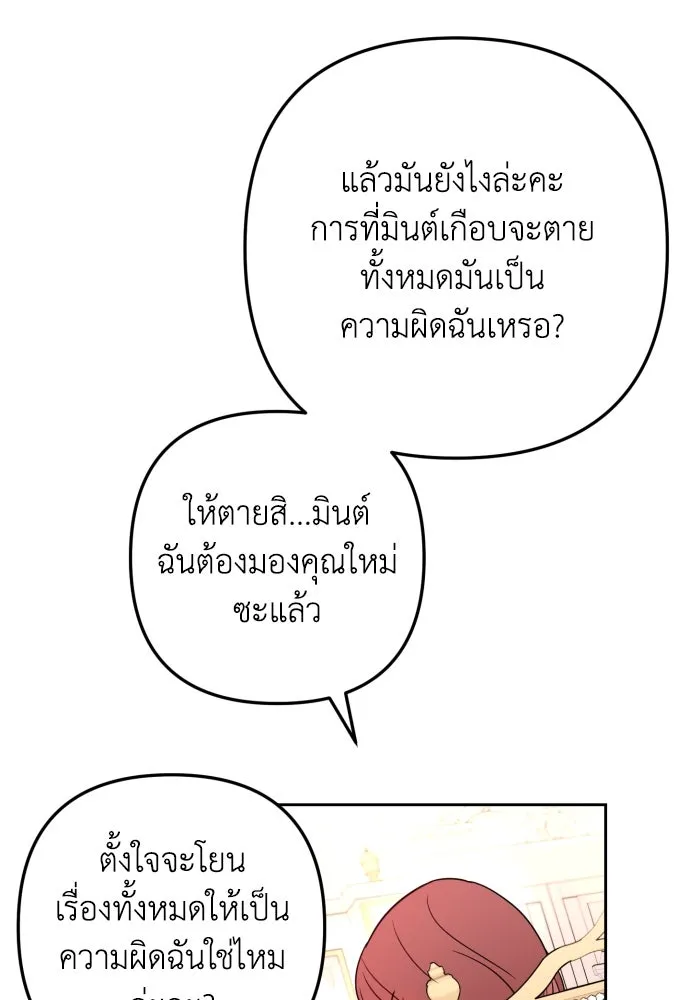 เลดี้มินต์ ตอนที่ 11 รูปที่ 14