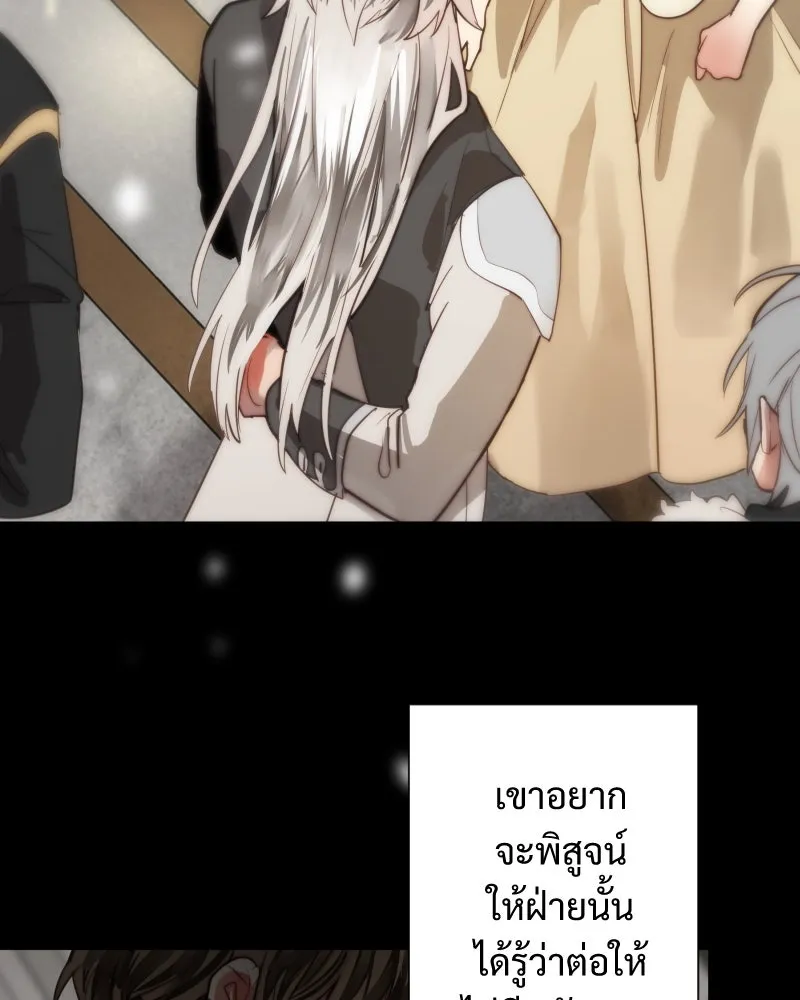 เทพมังกรคลั่งรัก ตอนที่ 53 อดีตที่ถูกกลบฝัง (1) รูปที่ 19