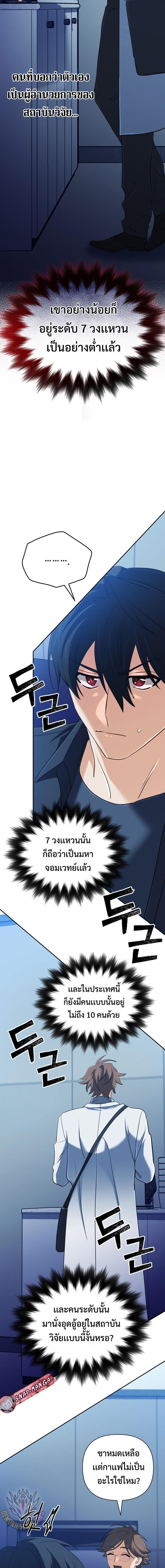 Manga-lc-com อ่านมังงะ อ่านการ์ตูน ออนไลน์ ฟรี The Return of the Mythical Archmage ตอนที่ 1 2 3 4 5 6 7 8 9 10 11 12 13 14 ฟรี ไม่มีโฆษณา Manga-lc - อ่าน มังงะ อ่าน การ์ตูน ออนไลน์ อ่านมังงะ ฟรี