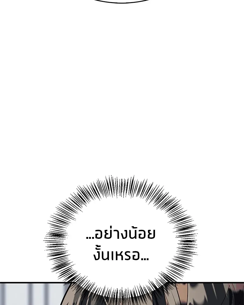 สุดยอดเทรนเนอร์แห่งยุทธภพ ตอนที่ 53 ตกหลุมรัก รูปที่ 49