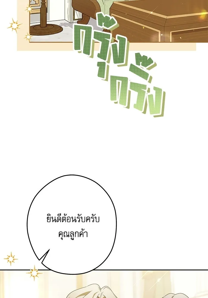 ครอบครัวตัวร้ายปล่อยฉันไปเถอะ ตอนที่ 74 รูปที่ 14