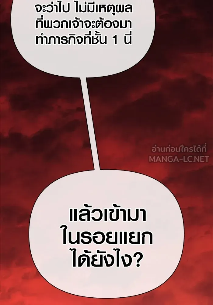 เอาชีวิตรอดในเกมฉบับคนเถื่อน ตอนที่ 23 รูปที่ 105