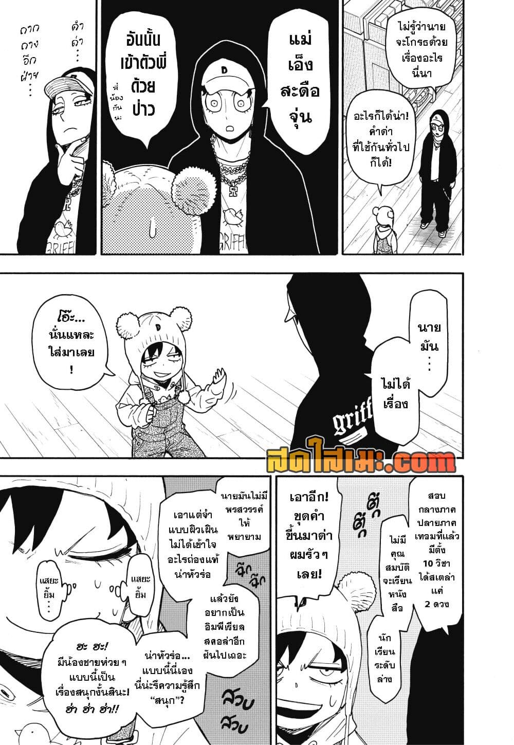 Manga-lc-com อ่านมังงะ อ่านการ์ตูน ออนไลน์ ฟรี Spy X Family ตอนที่ 1 2 3 4 5 6 7 8 9 10 11 12 13 14 ฟรี ไม่มีโฆษณา Manga-lc - อ่าน มังงะ อ่าน การ์ตูน ออนไลน์ อ่านมังงะ ฟรี
