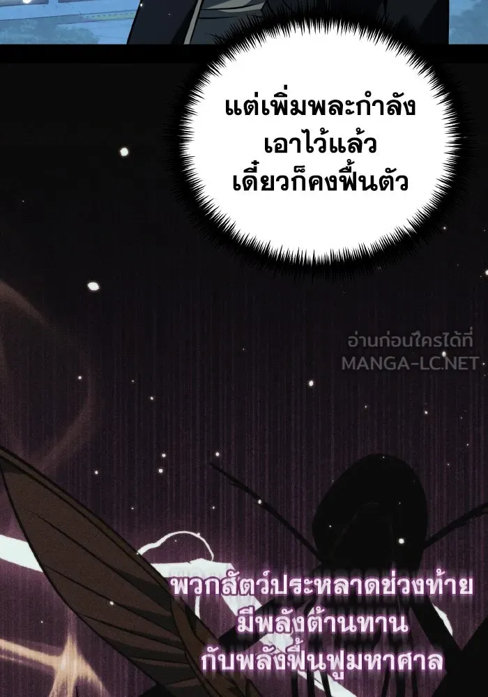 การแข่งขันของผู้เกิดใหม่ ตอนที่ 10 รูปที่ 15