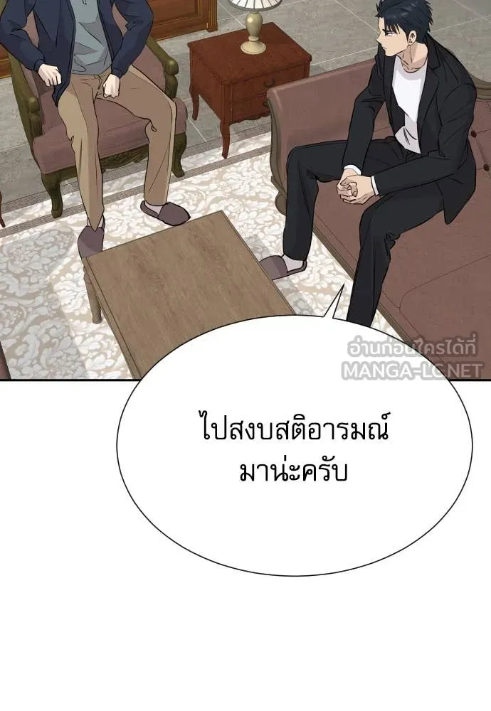 หลานอัจฉริยะ ตอนที่ 53 รูปที่ 114